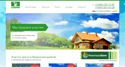 Desktop Screenshot of land4me.ru