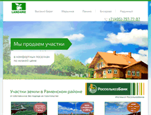 Tablet Screenshot of land4me.ru